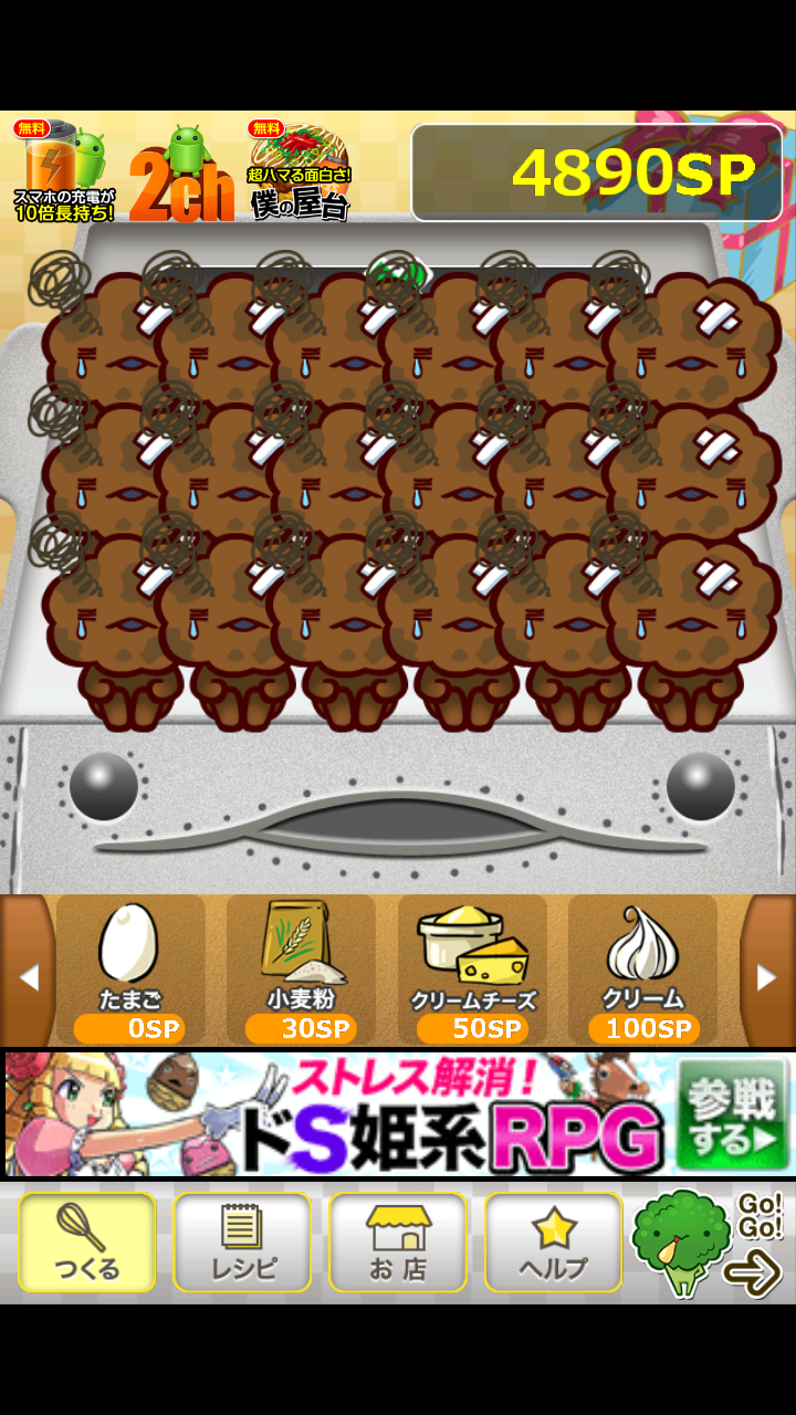育ててスイーツ工房 androidアプリスクリーンショット2