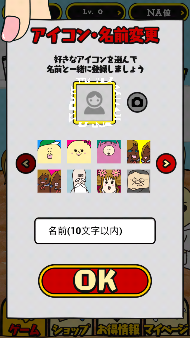 androidアプリ カクセンパイの青春!にゅるダッシュ!攻略スクリーンショット1