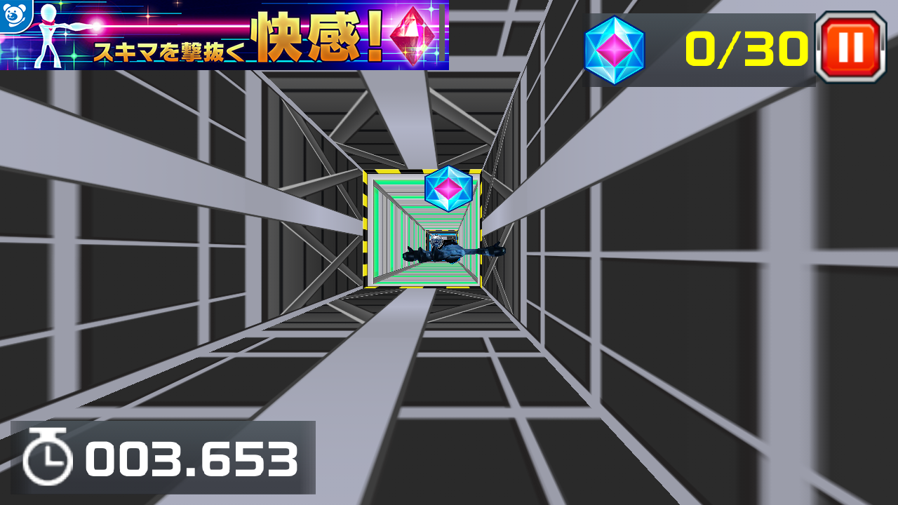 androidアプリ 空中おたからゲッター!攻略スクリーンショット2