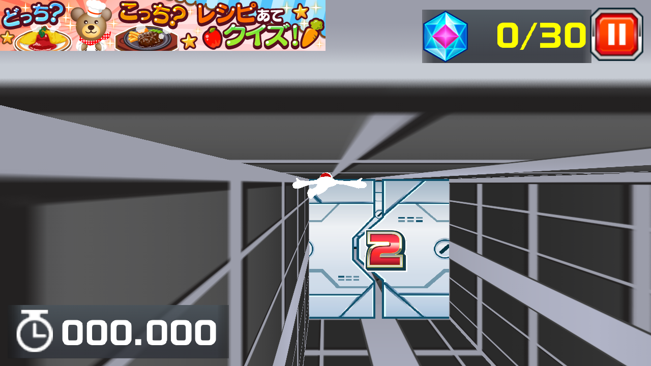 空中おたからゲッター！ androidアプリスクリーンショット1