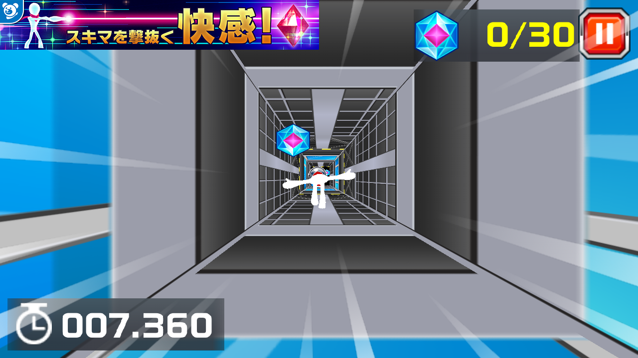 空中おたからゲッター！ androidアプリスクリーンショット2