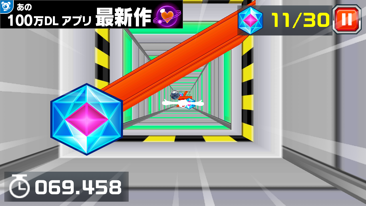 空中おたからゲッター！ androidアプリスクリーンショット3