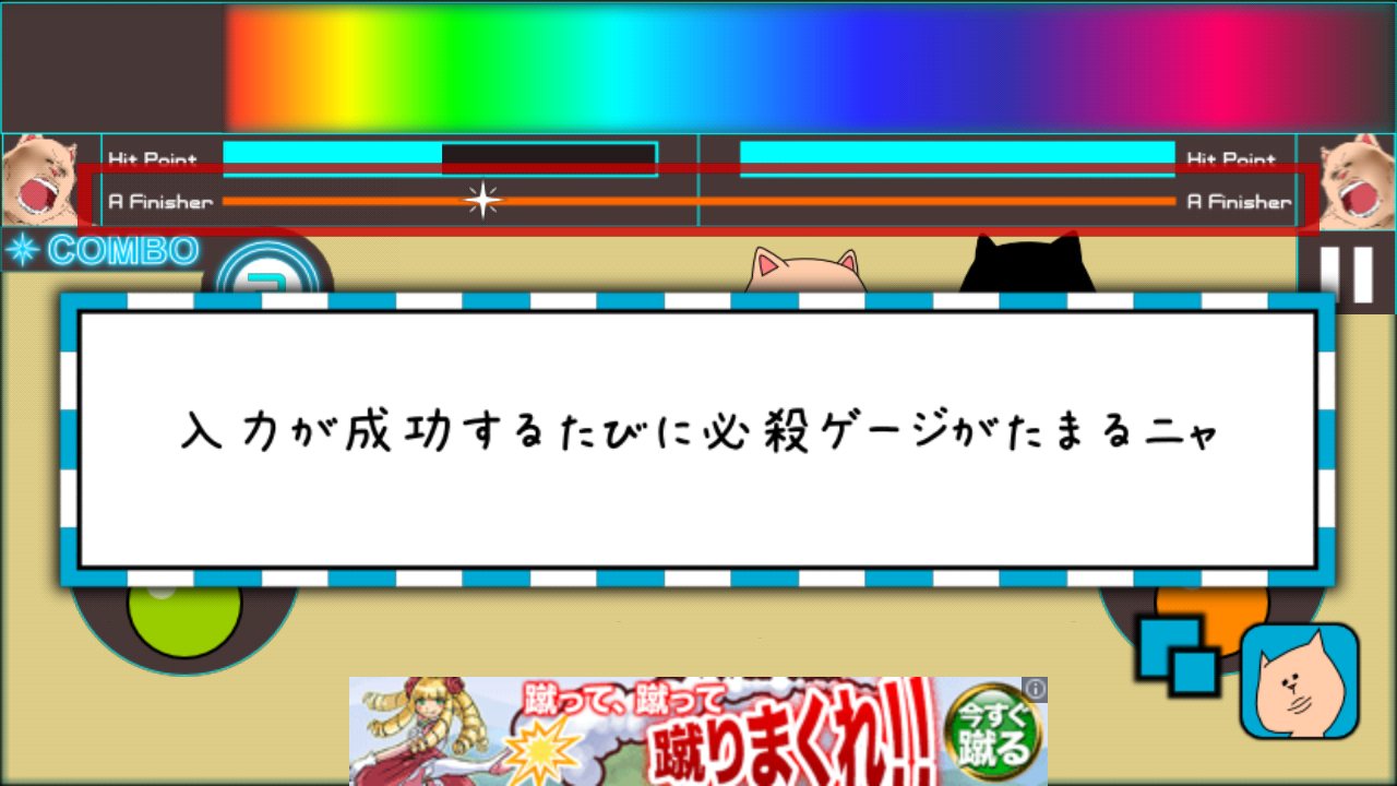 androidアプリ 逆襲のニャー攻略スクリーンショット3