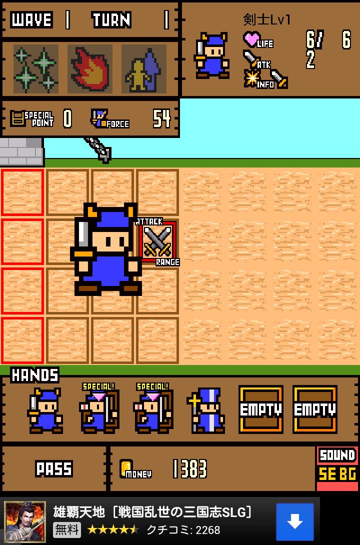 androidアプリ モンスターパレード攻略スクリーンショット2