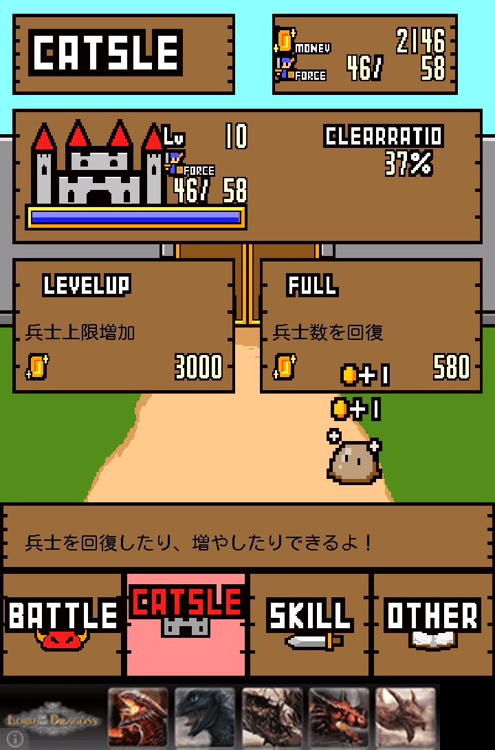 androidアプリ モンスターパレード攻略スクリーンショット5