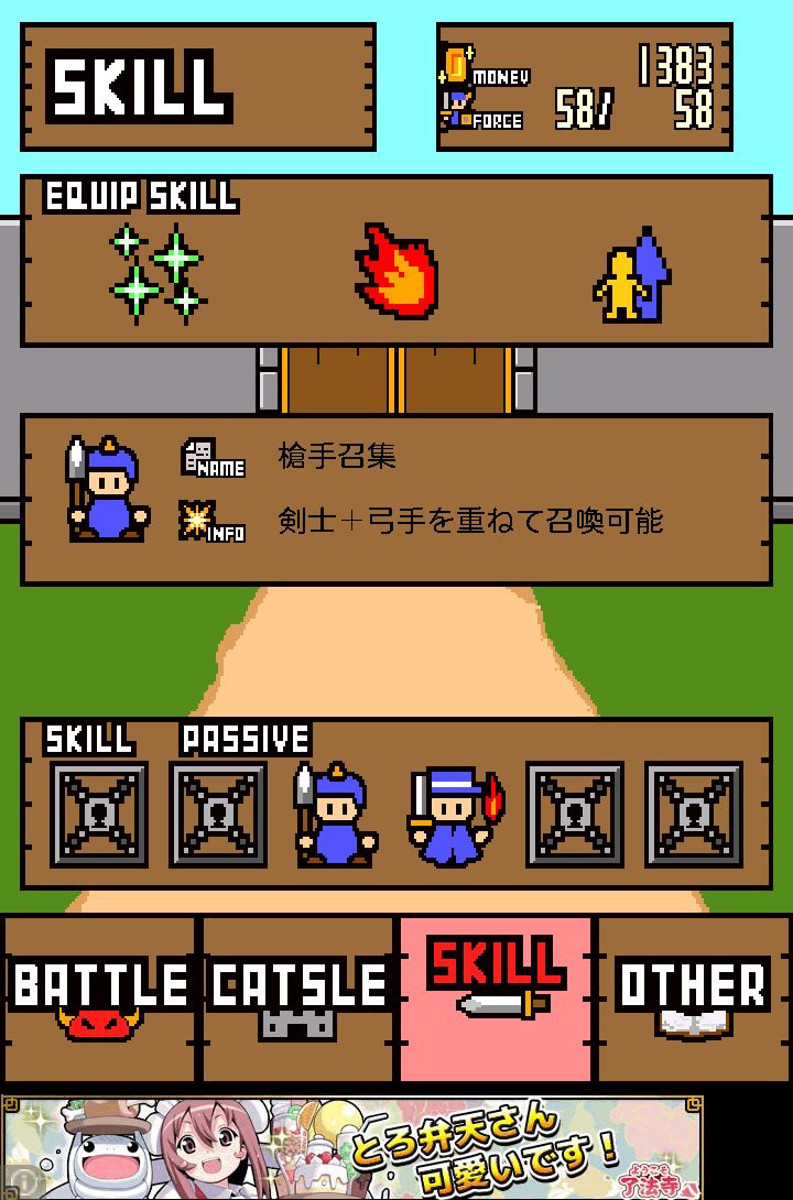 モンスターパレード androidアプリスクリーンショット2