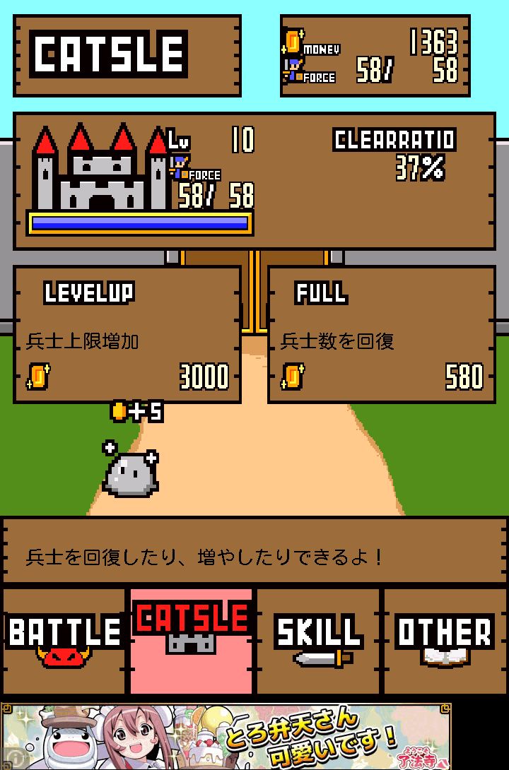 モンスターパレード androidアプリスクリーンショット3