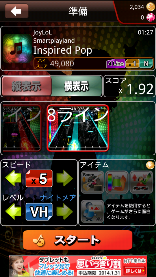 チューンズホリック androidアプリスクリーンショット2
