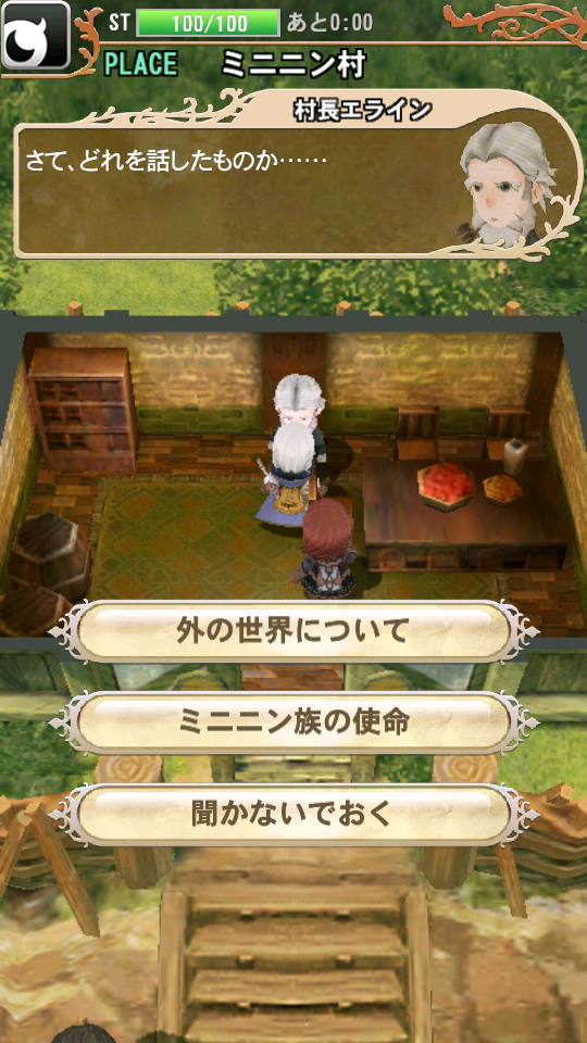 androidアプリ マジック＆カノン攻略スクリーンショット1