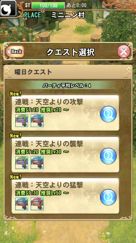 androidアプリ マジック＆カノン攻略スクリーンショット2