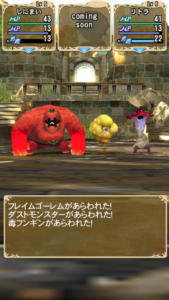 androidアプリ マジック＆カノン攻略スクリーンショット4