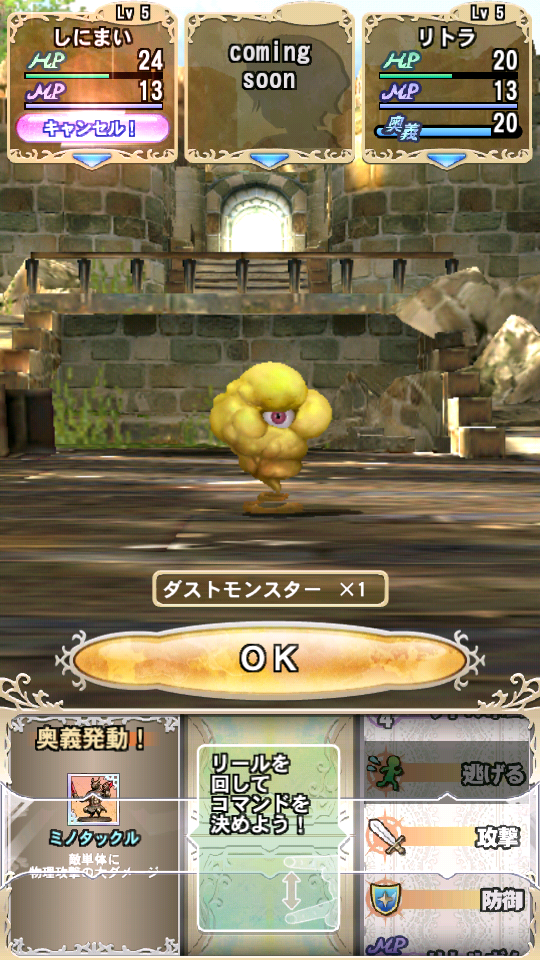 マジック＆カノン androidアプリスクリーンショット2