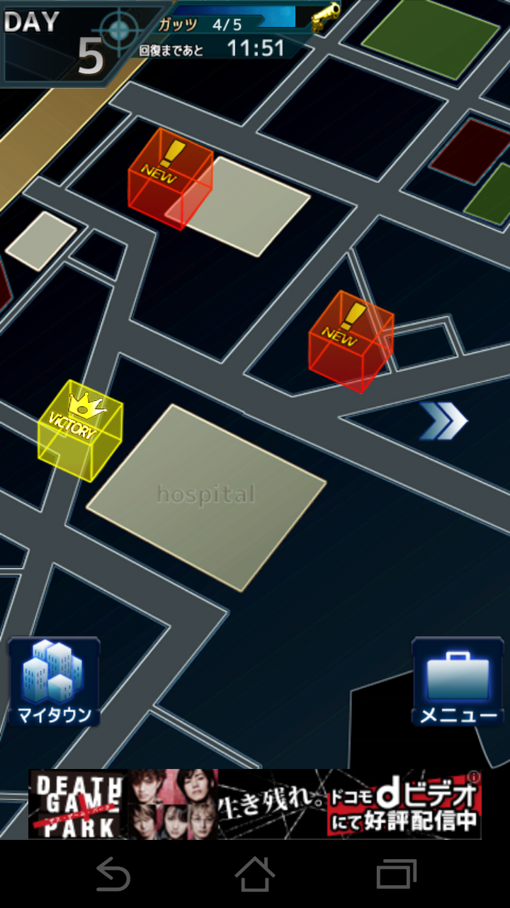 androidアプリ ダークパズルシティ~反逆の制裁~攻略スクリーンショット1