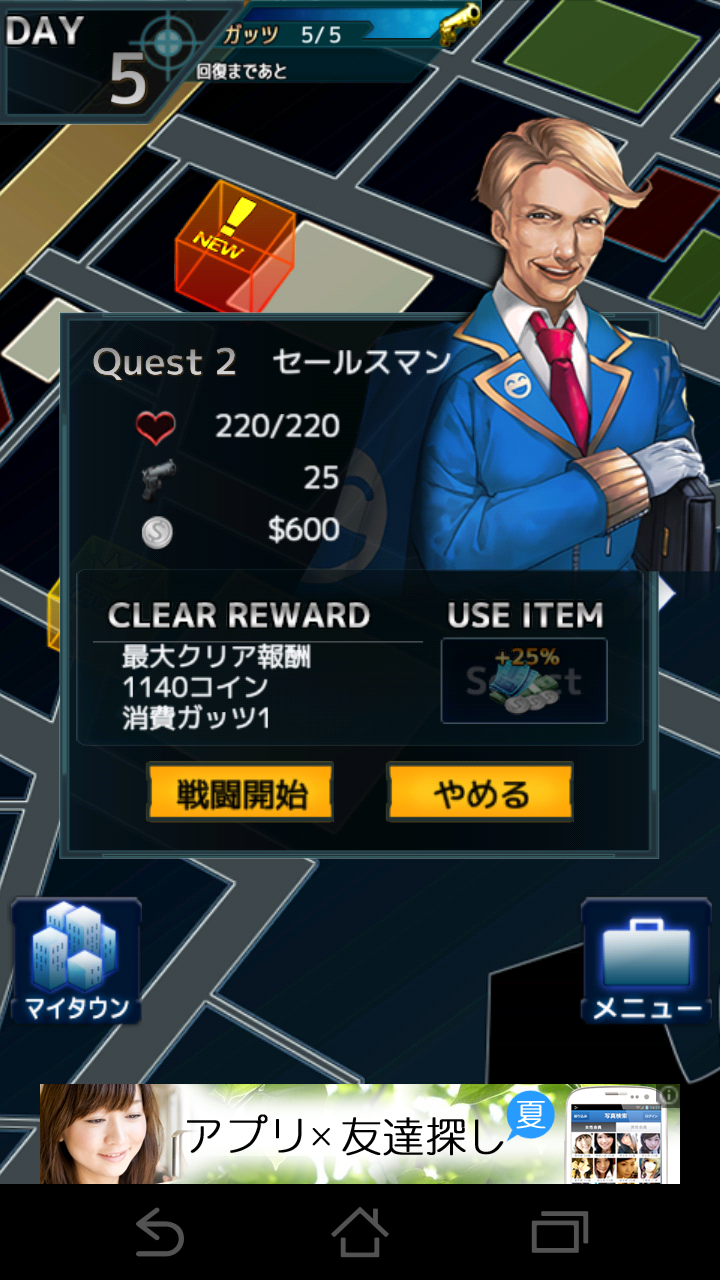 androidアプリ ダークパズルシティ~反逆の制裁~攻略スクリーンショット2