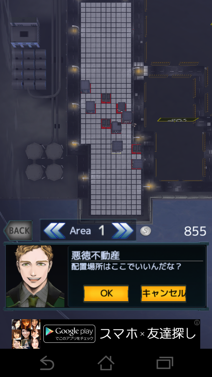 androidアプリ ダークパズルシティ~反逆の制裁~攻略スクリーンショット4