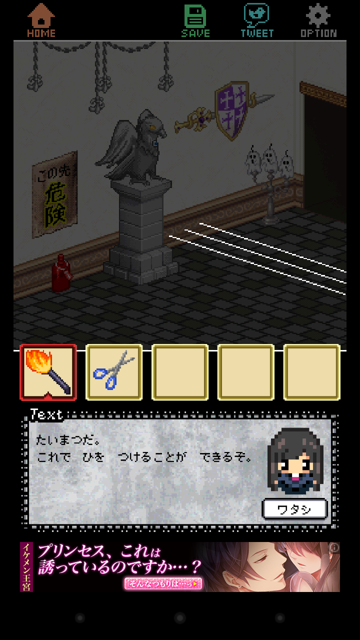 androidアプリ ダークパズルシティ~反逆の制裁~攻略スクリーンショット6