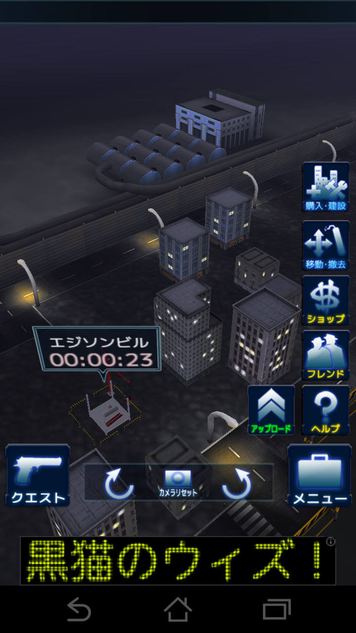 ダークパズルシティ～反逆の制裁～ androidアプリスクリーンショット2