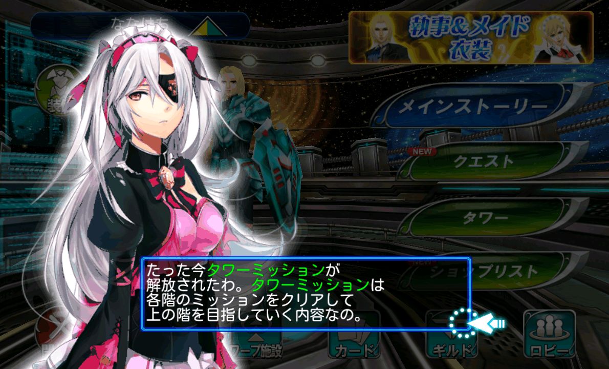 androidアプリ ギャラクシーZERO攻略スクリーンショット7