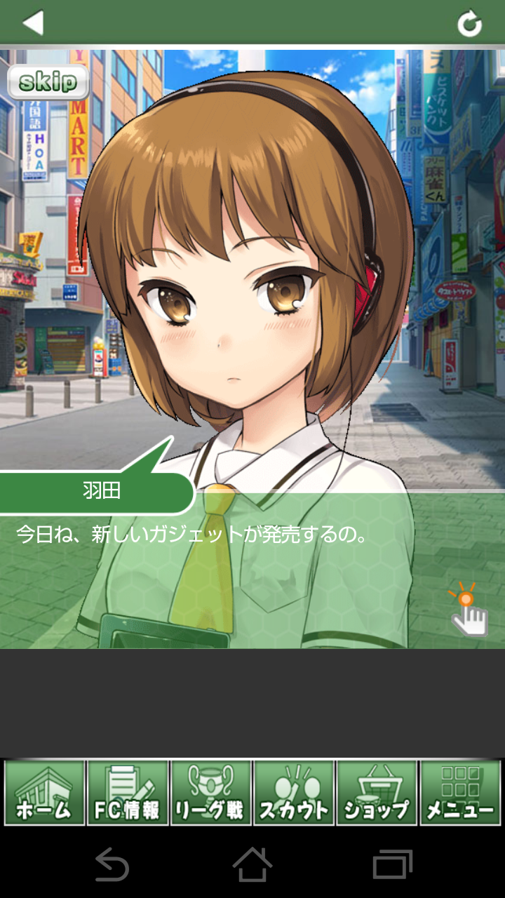 androidアプリ シンデレライレブン攻略スクリーンショット4