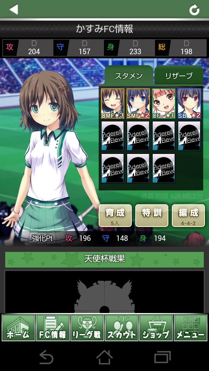 androidアプリ シンデレライレブン攻略スクリーンショット5