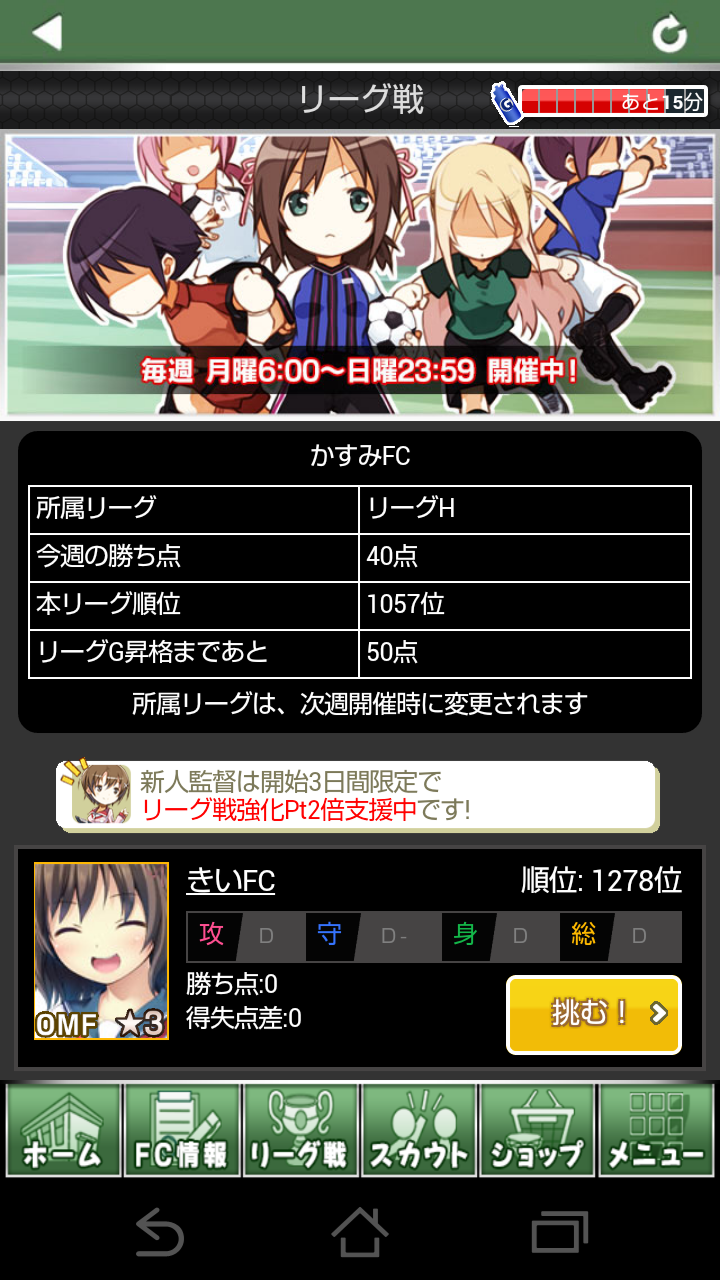 androidアプリ シンデレライレブン攻略スクリーンショット6