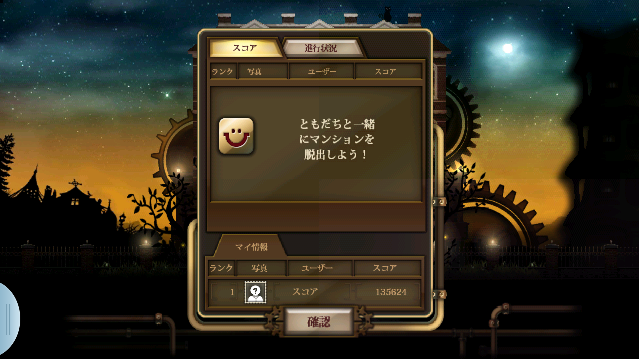 androidアプリ The Mansion: 動く部屋のミステリー攻略スクリーンショット6