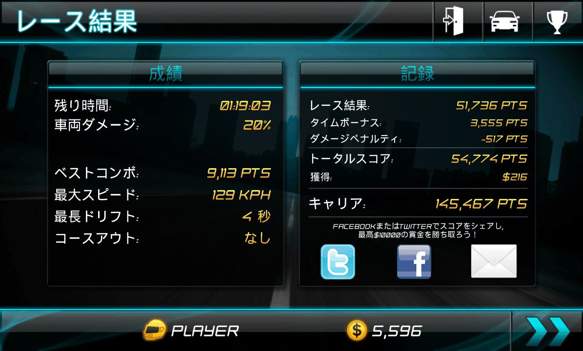 androidアプリ Drift Mania Street Outlaws攻略スクリーンショット4