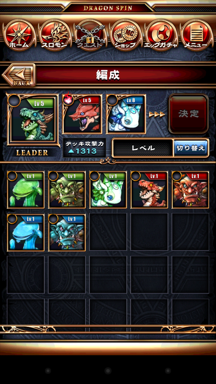 androidアプリ ドラゴン★スピン攻略スクリーンショット2