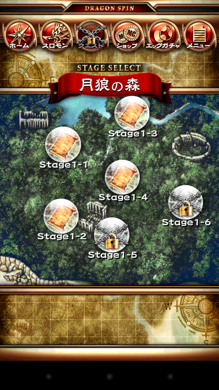 androidアプリ ドラゴン★スピン攻略スクリーンショット3