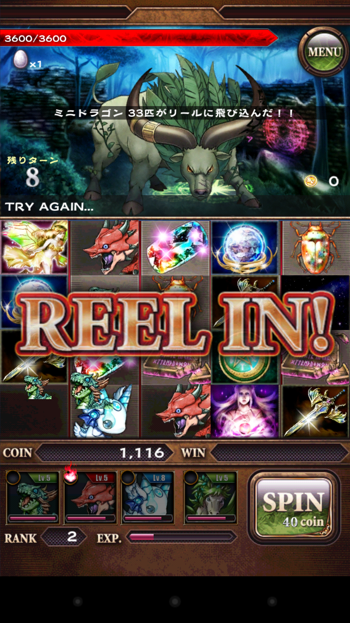 ドラゴン★スピン androidアプリスクリーンショット3