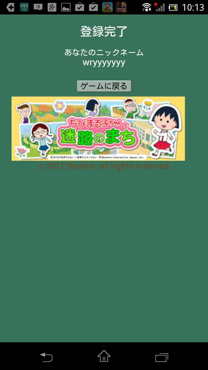 androidアプリ ちびまる子ちゃんと迷路のまち攻略スクリーンショット2