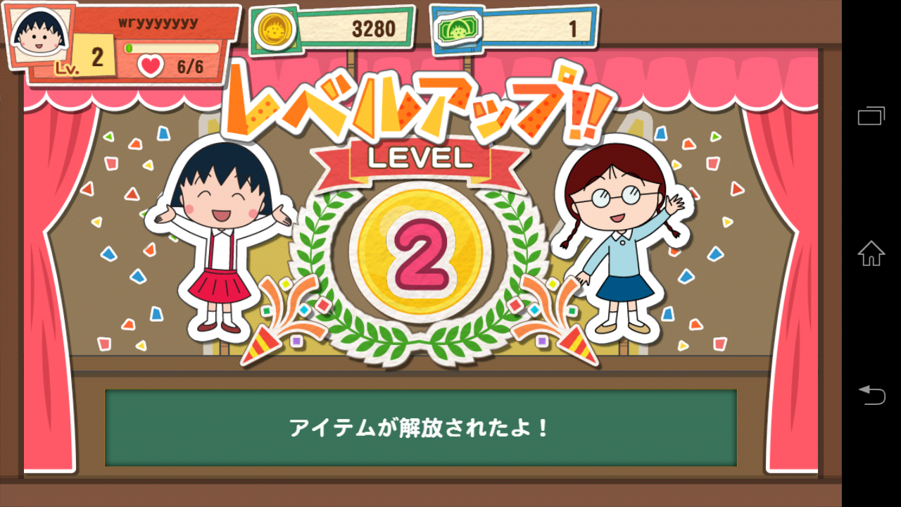 androidアプリ ちびまる子ちゃんと迷路のまち攻略スクリーンショット5
