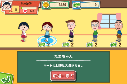 ちびまる子ちゃんと迷路のまち androidアプリスクリーンショット3