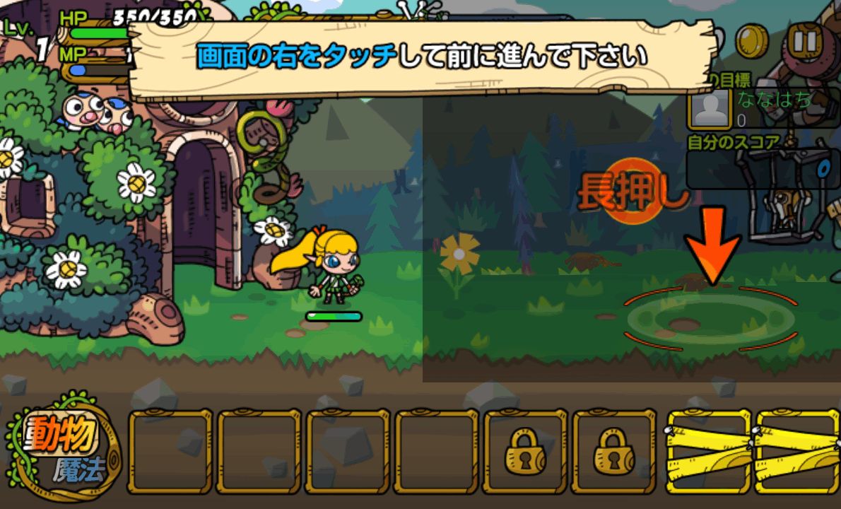 androidアプリ 助けて!アニマル戦隊攻略スクリーンショット3