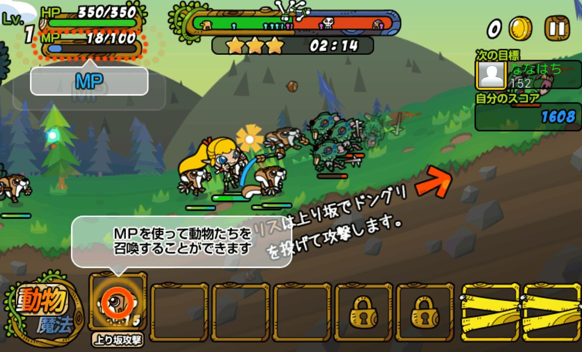 androidアプリ 助けて!アニマル戦隊攻略スクリーンショット4