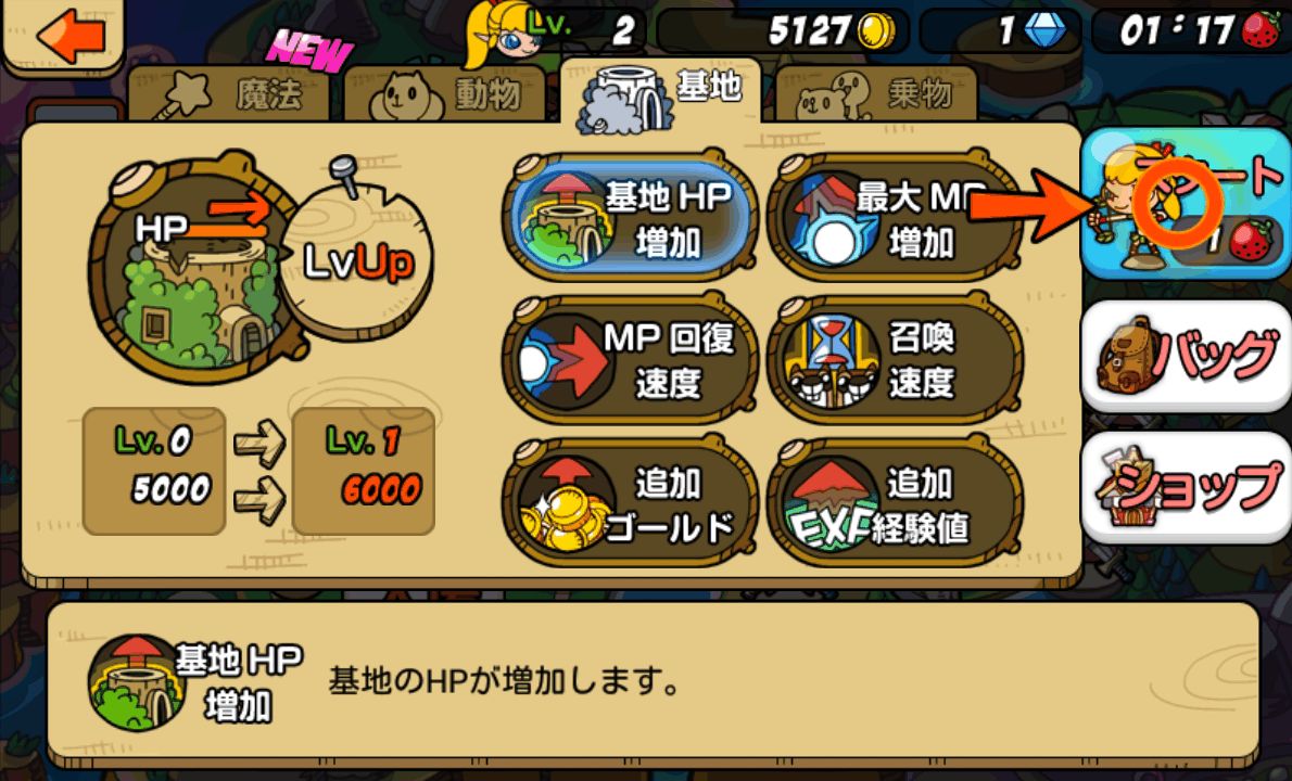 助けて！アニマル戦隊 androidアプリスクリーンショット3