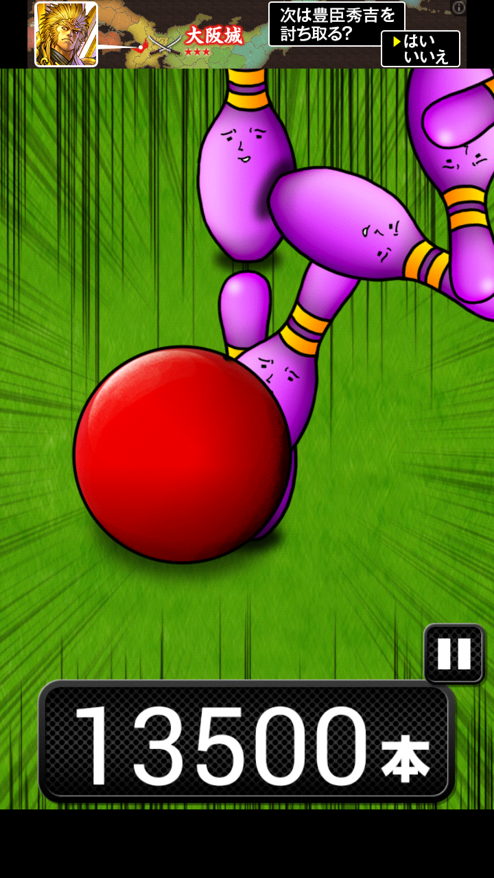 飛ばせ！ピン androidアプリスクリーンショット1