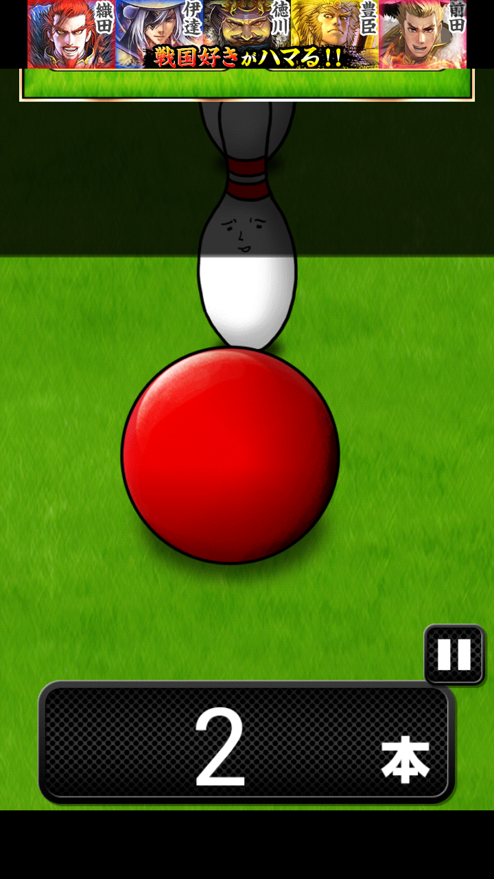 飛ばせ！ピン androidアプリスクリーンショット2