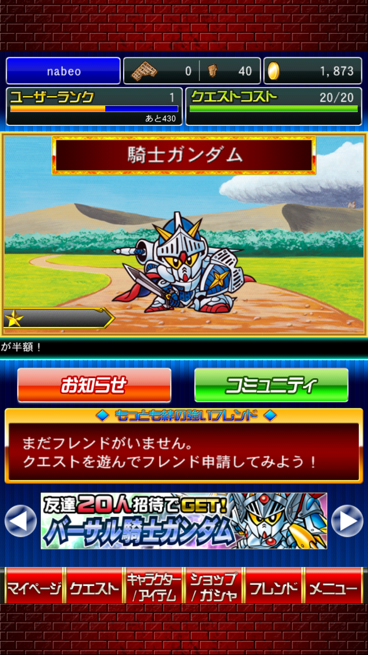 androidアプリ ナイトガンダムパズルヒーローズ攻略スクリーンショット1