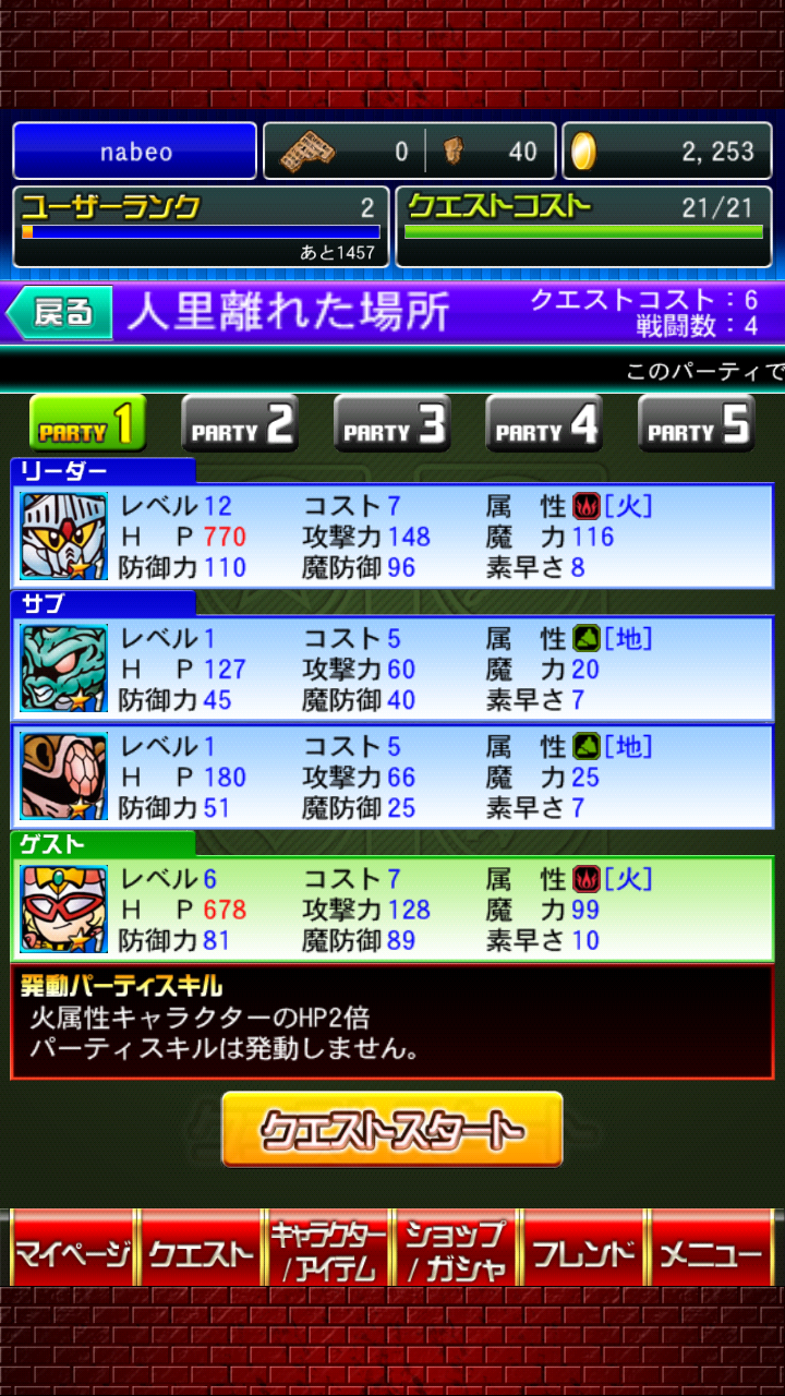 androidアプリ ナイトガンダムパズルヒーローズ攻略スクリーンショット2