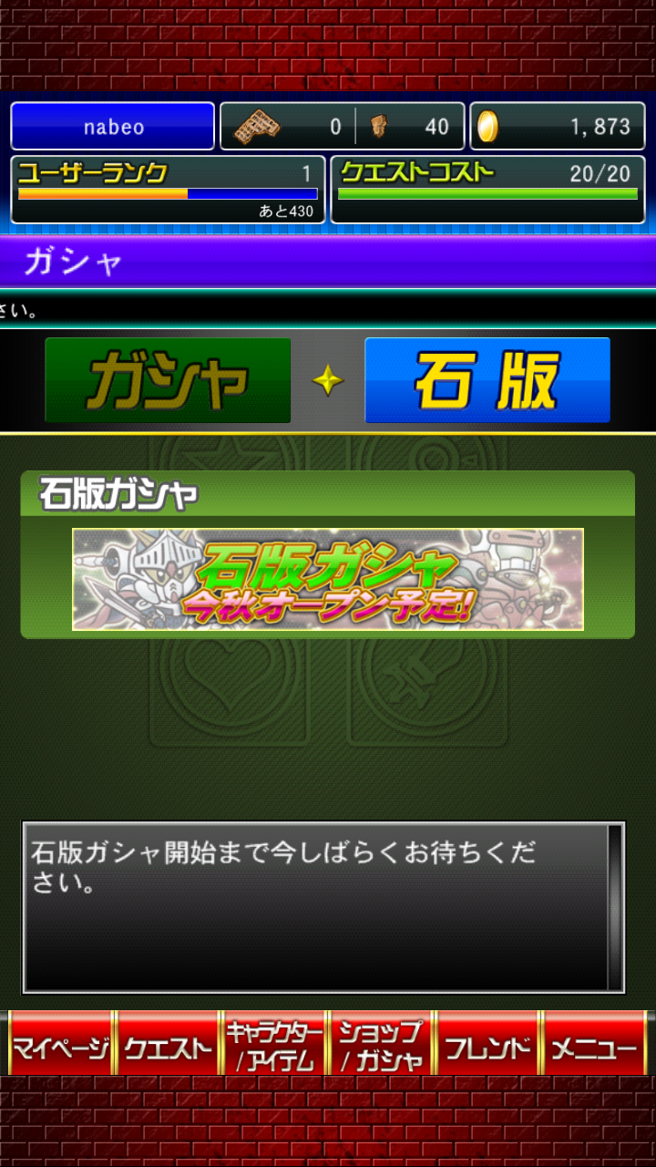 androidアプリ ナイトガンダムパズルヒーローズ攻略スクリーンショット6