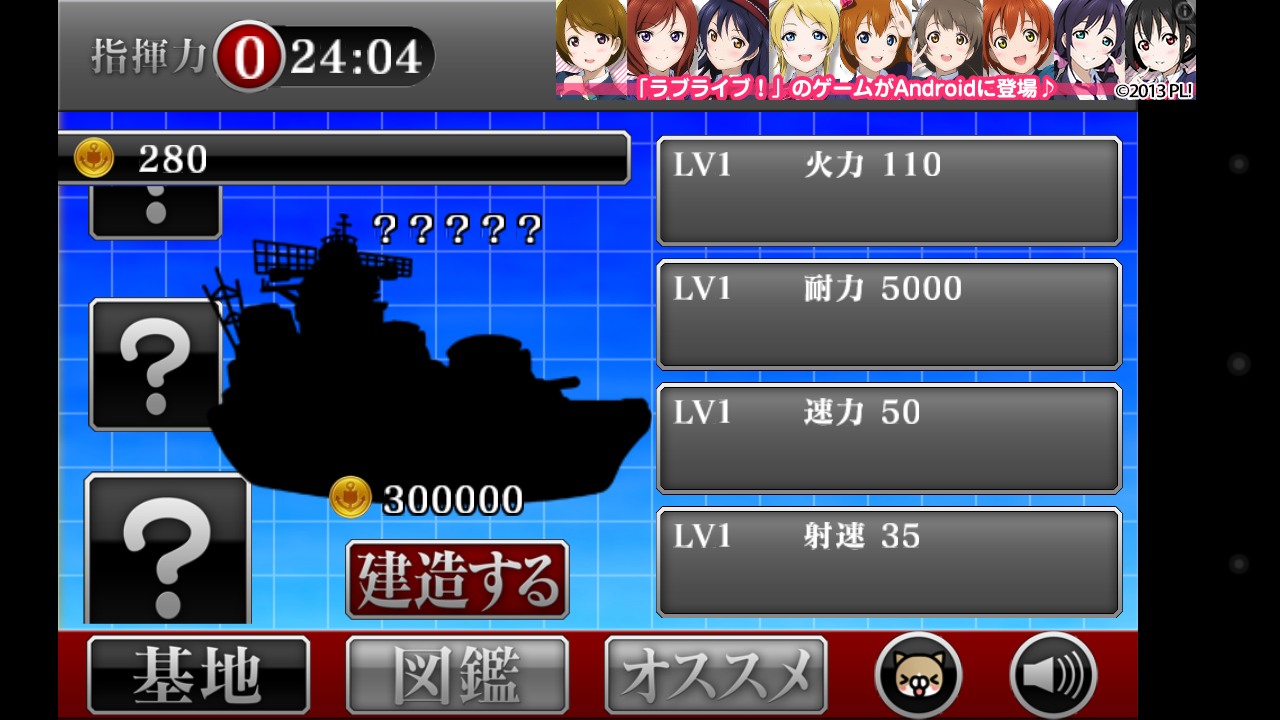 androidアプリ 出撃！ネコ戦艦攻略スクリーンショット1