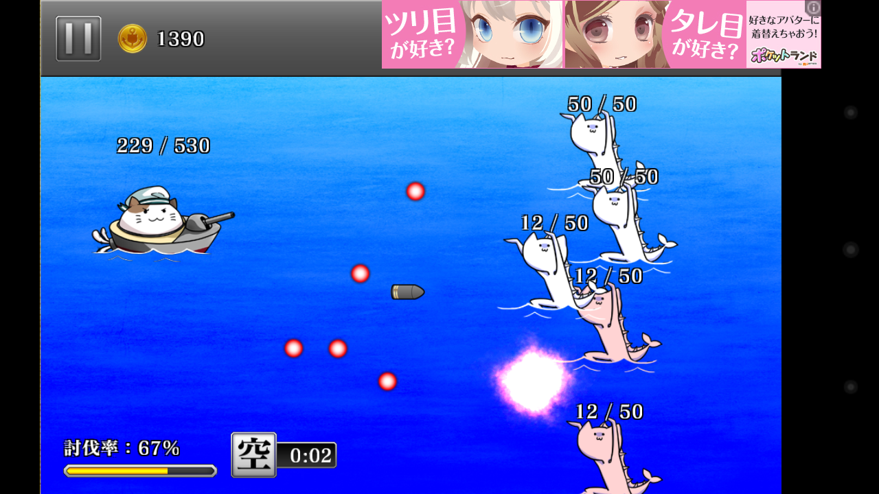 androidアプリ 出撃！ネコ戦艦攻略スクリーンショット2