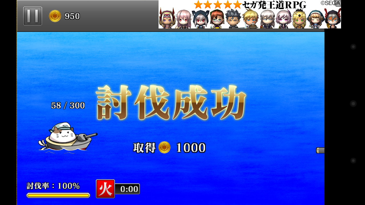 androidアプリ 出撃！ネコ戦艦攻略スクリーンショット4