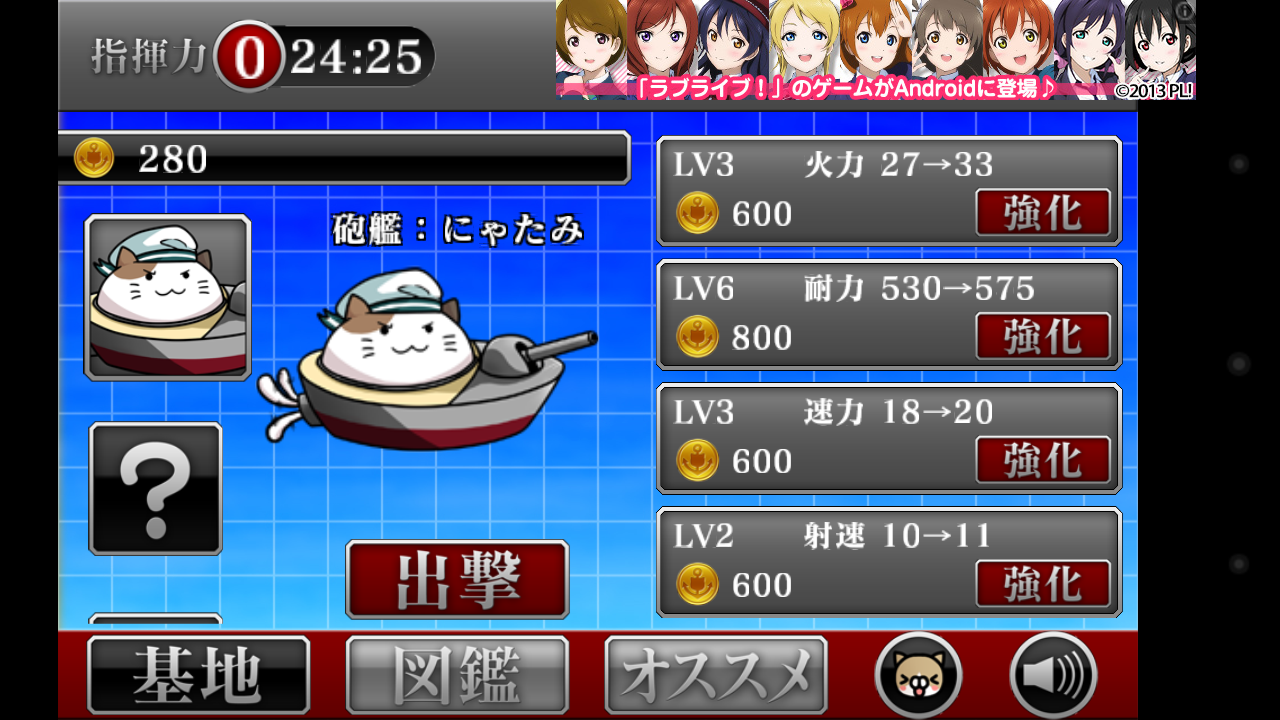 出撃！ネコ戦艦 androidアプリスクリーンショット3