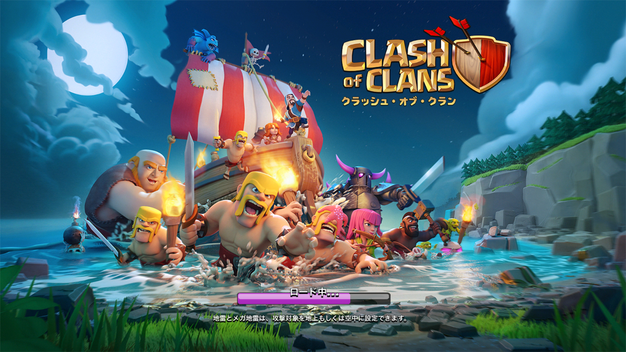 androidアプリ クラッシュ・オブ・クラン (Clash of Clans)攻略スクリーンショット1