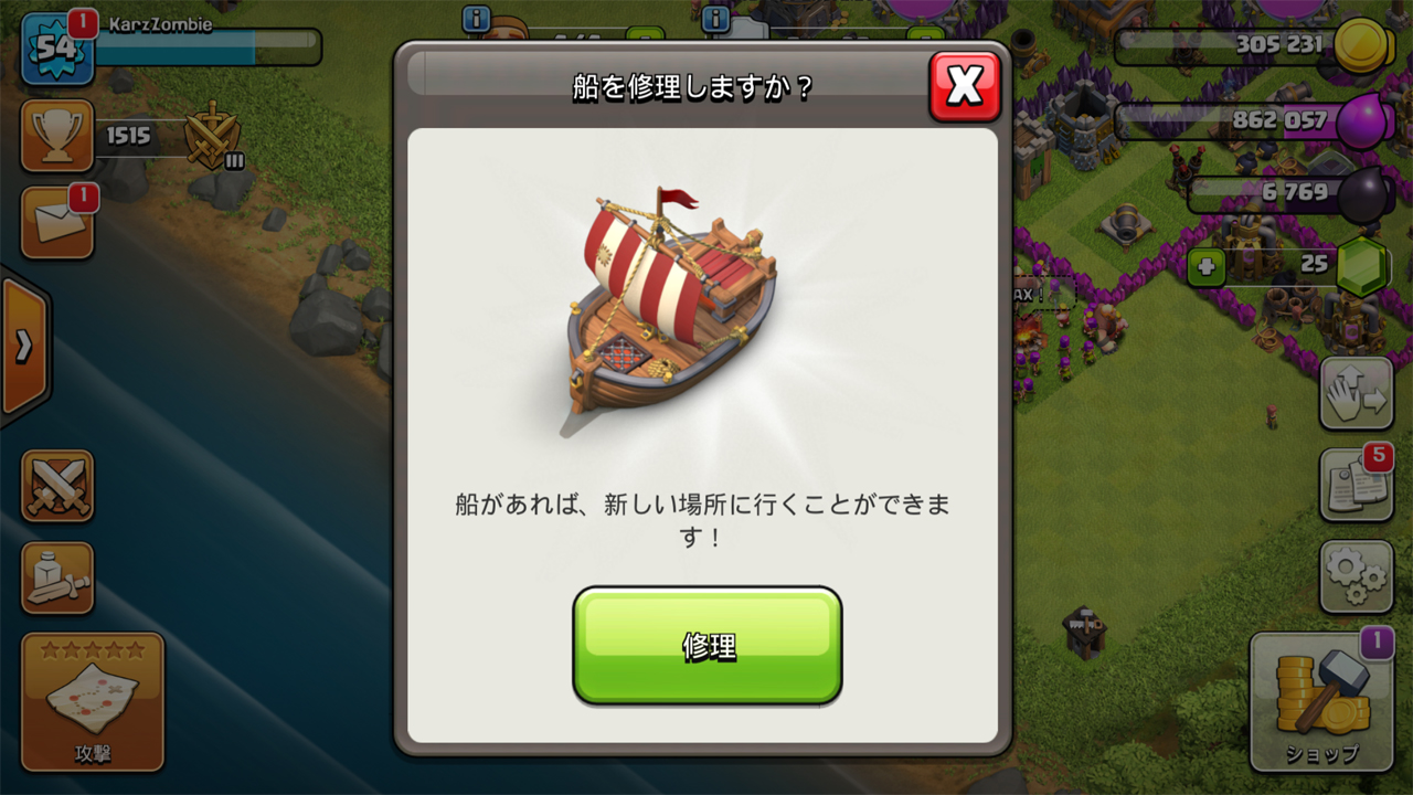 androidアプリ クラッシュ・オブ・クラン (Clash of Clans)攻略スクリーンショット2