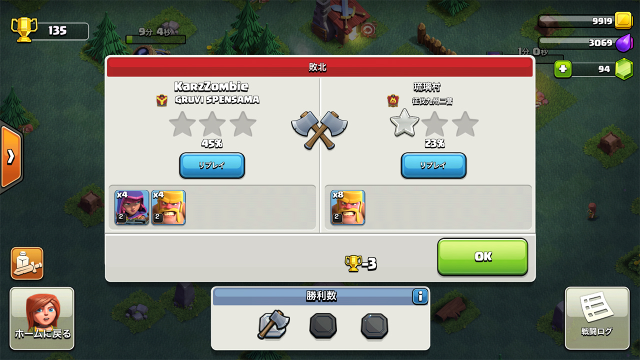 クラッシュ・オブ・クラン (Clash of Clans) androidアプリスクリーンショット3
