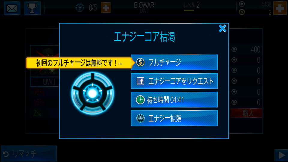 androidアプリ Real Steel World Robot Boxing攻略スクリーンショット5