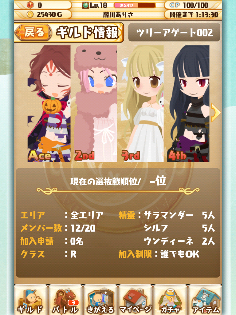androidアプリ ポケットナイツ攻略スクリーンショット6